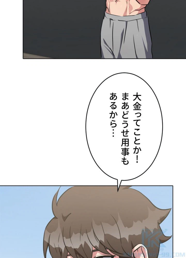 ページ 14 — 第8話