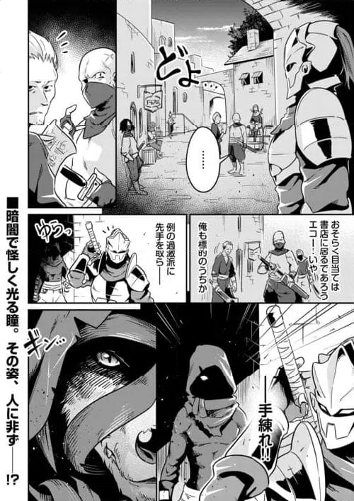 ページ 26 — 第10話