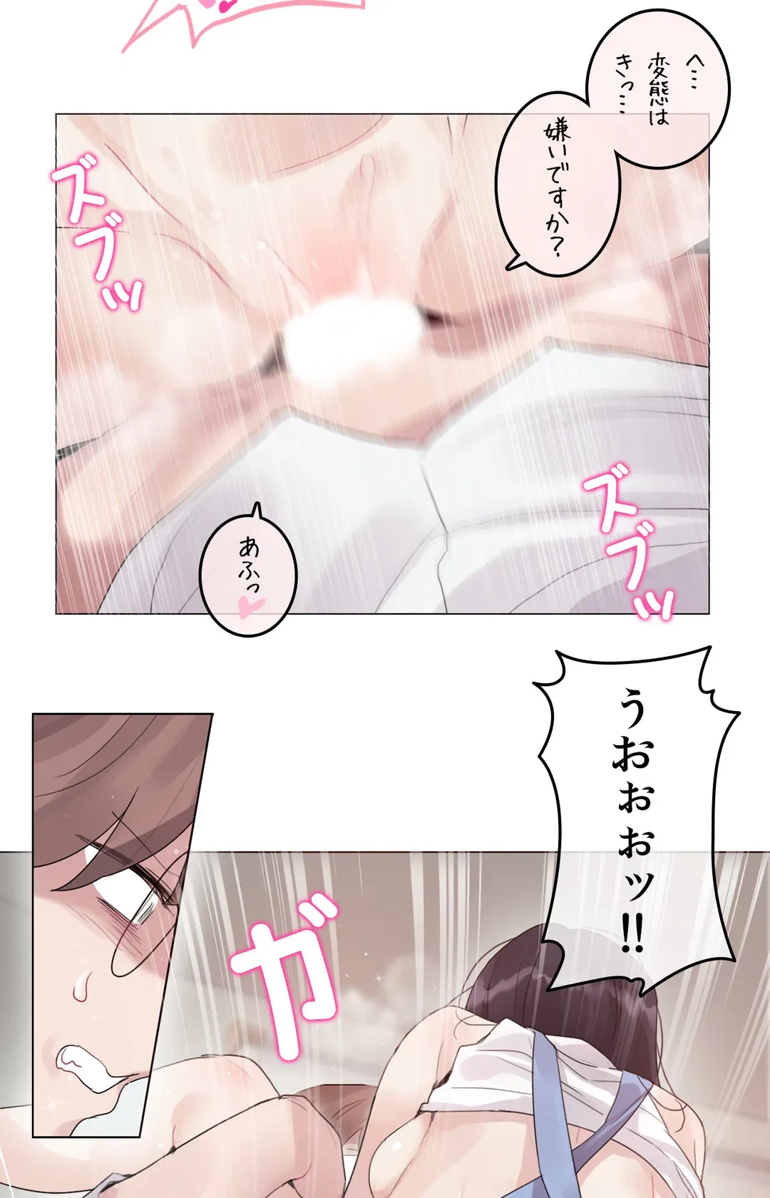 ページ 17 — 第136話