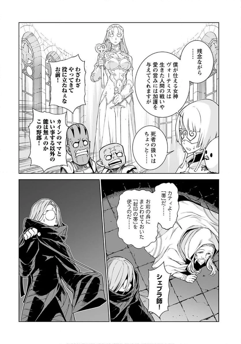 ページ 14 — 第5話