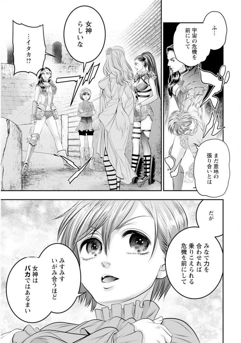 ページ 23 — 第19話