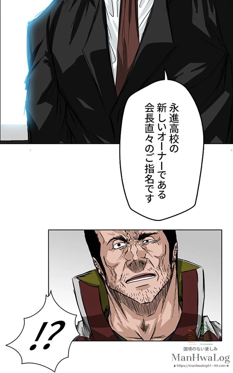 ページ 31 — 第25話