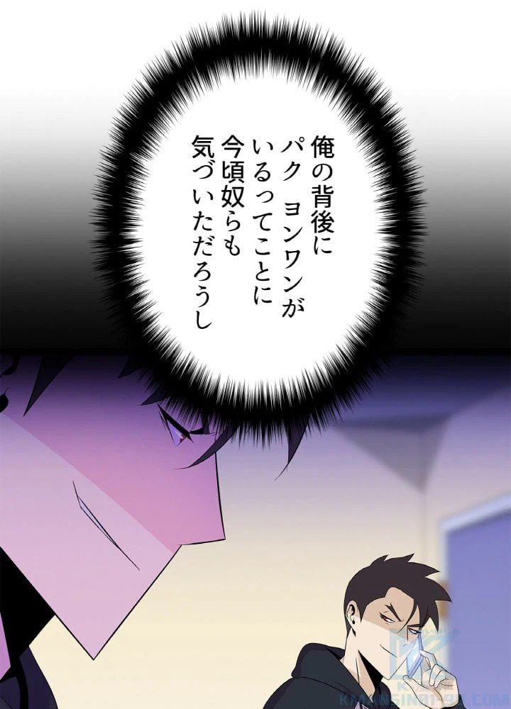 ページ 23 — 第27話