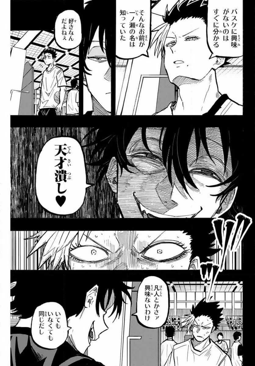 ページ 3 — 第70話