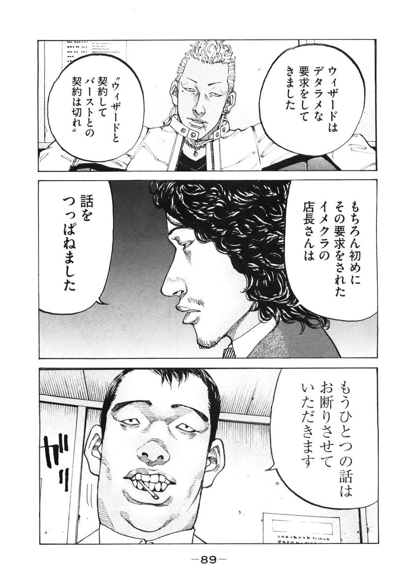 ページ 7 — 第158話