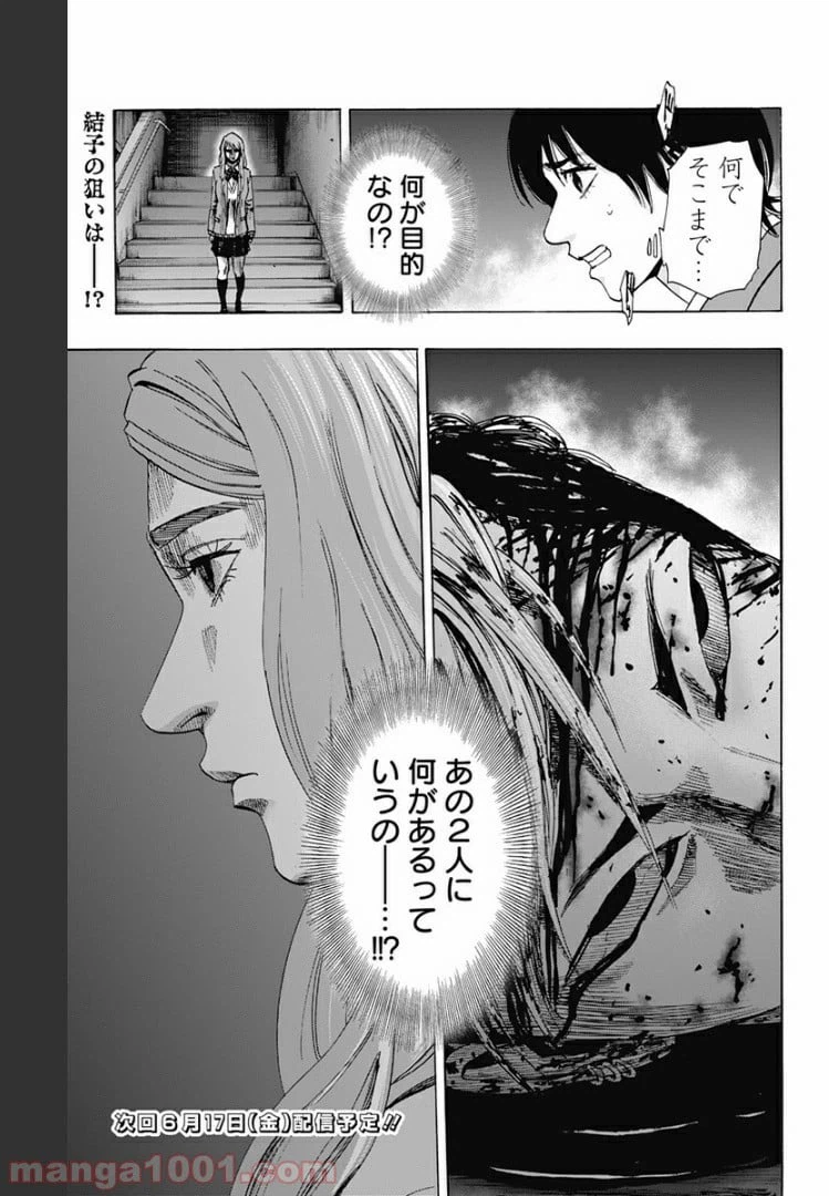 ページ 19 — 第82話