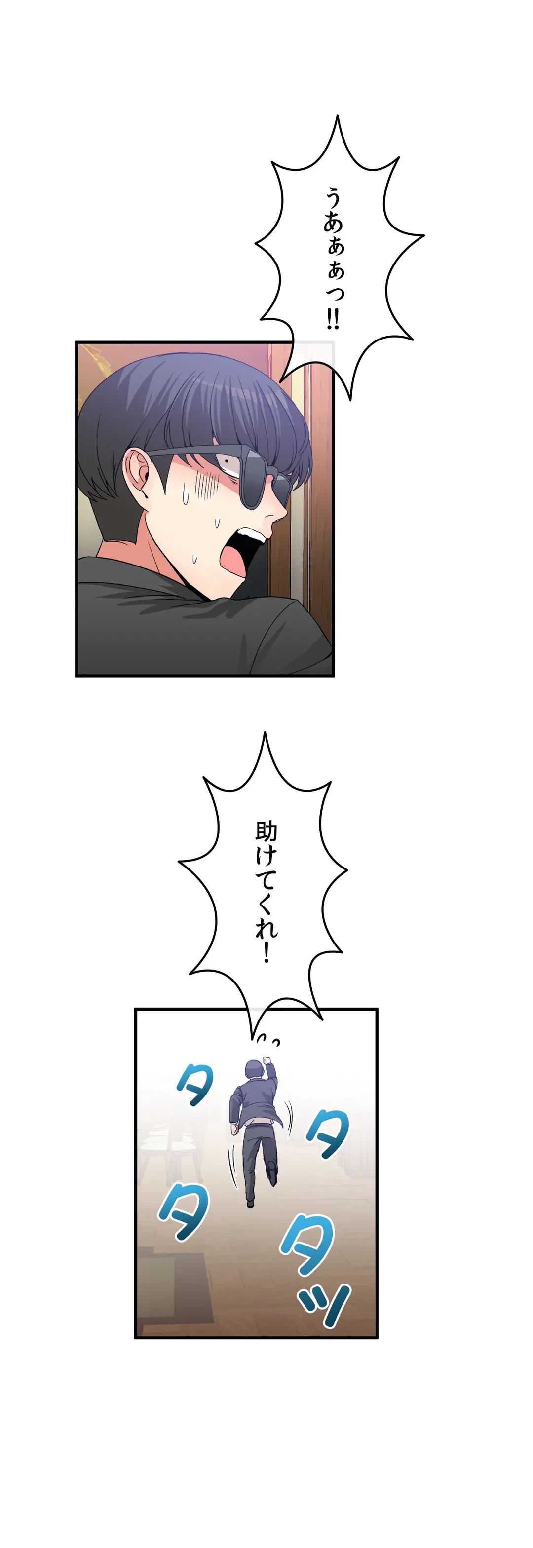 ページ 18 — 第61話