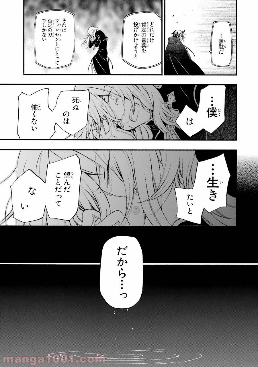 ページ 19 — 第96話
