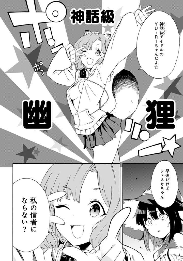 ページ 18 — 第11話
