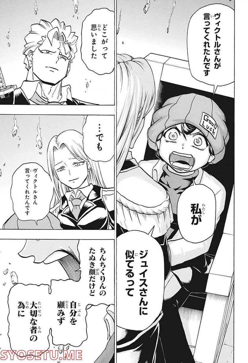 ページ 15 — 第125話