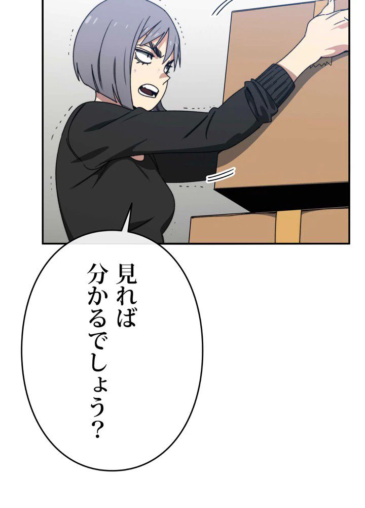 ページ 15 — 第16話