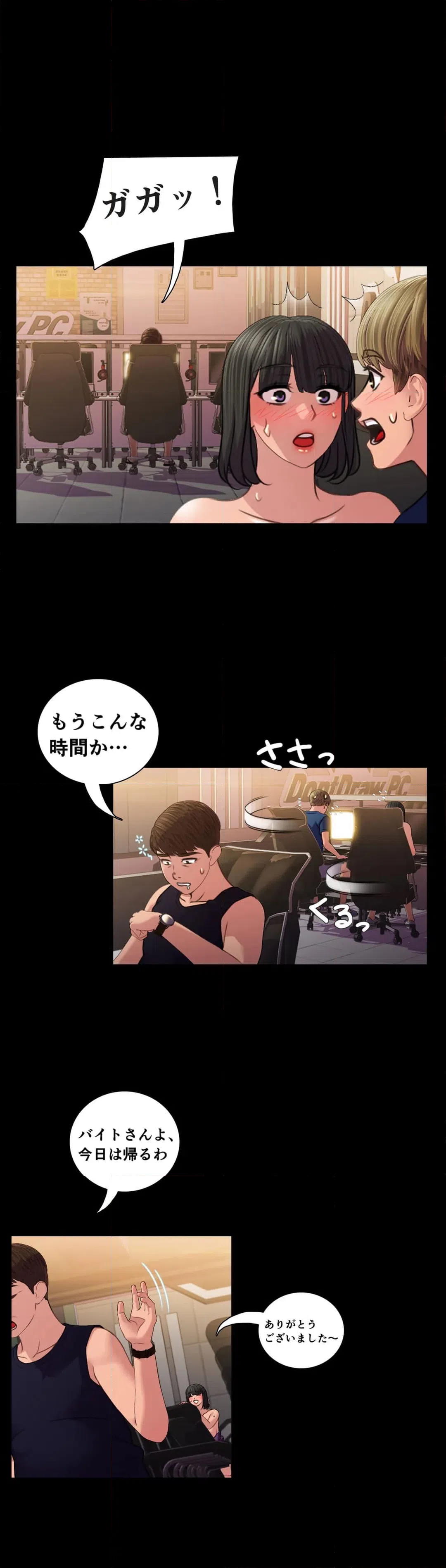 ページ 14 — 第16話