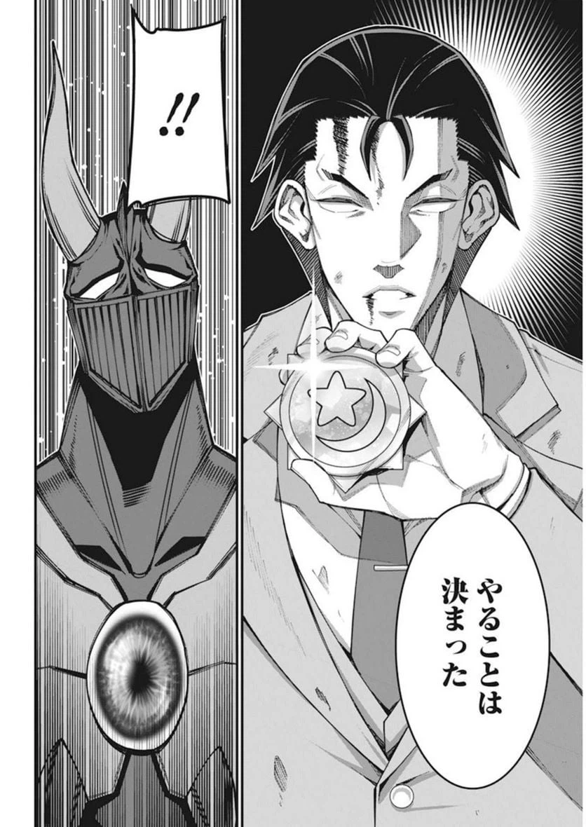ページ 6 — 第36話