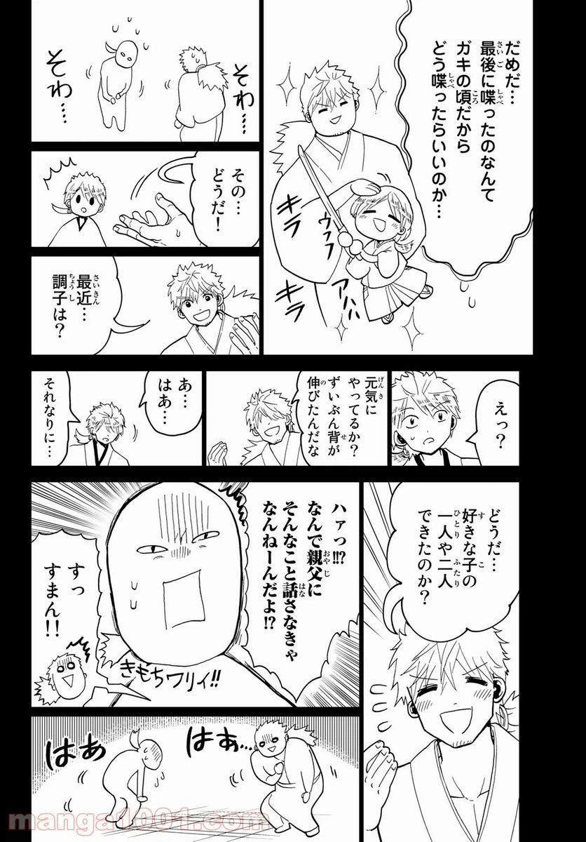 ページ 6 — 第123話