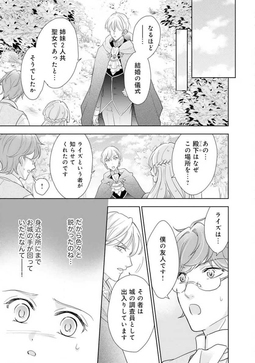 ページ 25 — 第10話
