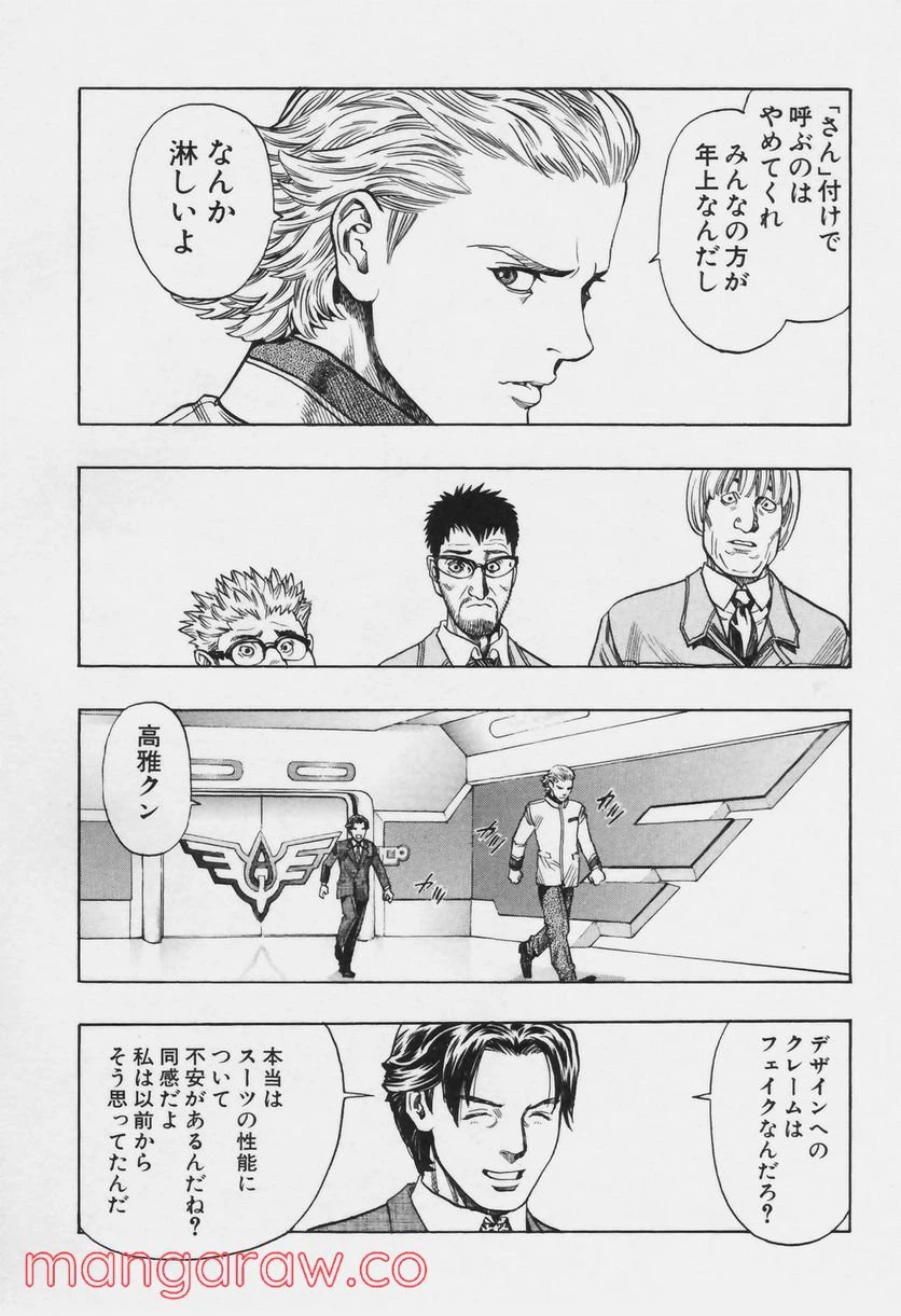 ページ 11 — 第85話