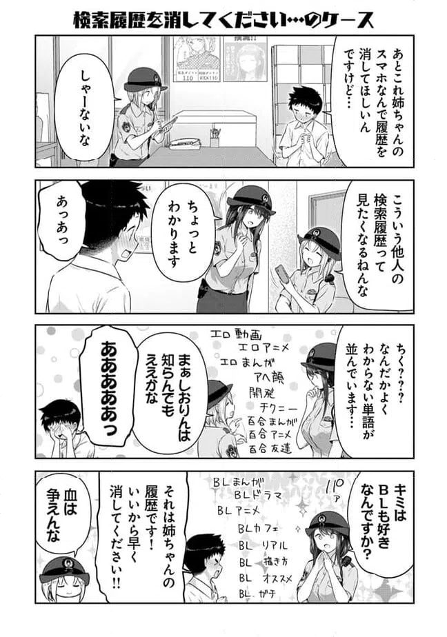 ページ 11 — 第11話