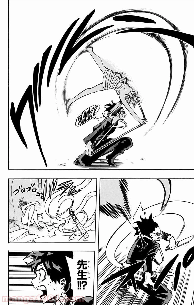 ページ 14 — 第147話