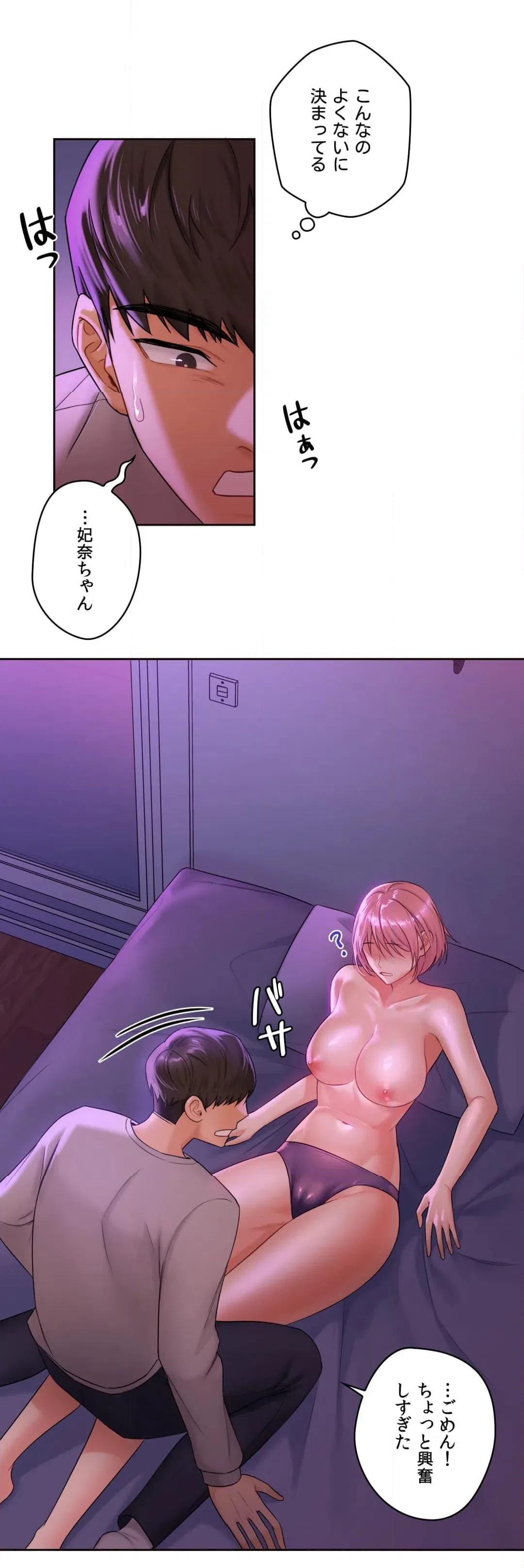 ページ 28 — 第6話