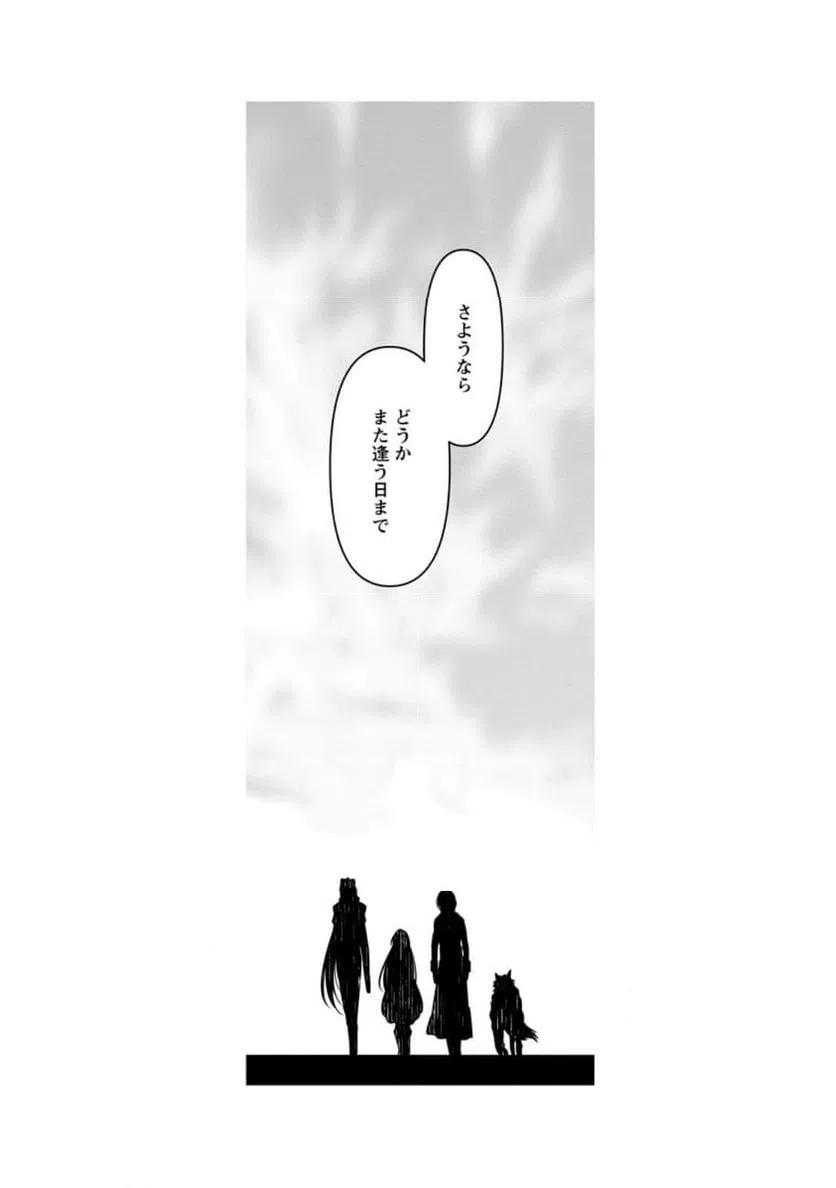 ページ 11 — 第40.3話