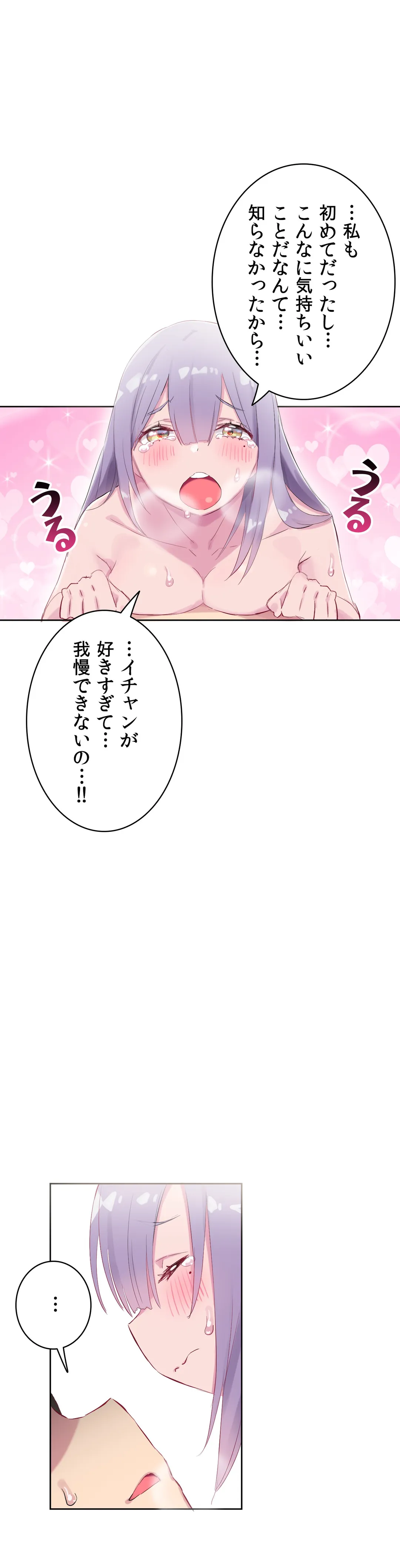 ページ 3 — 第24話