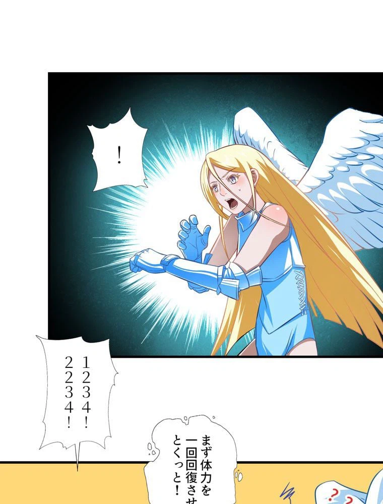 ページ 21 — 第36話