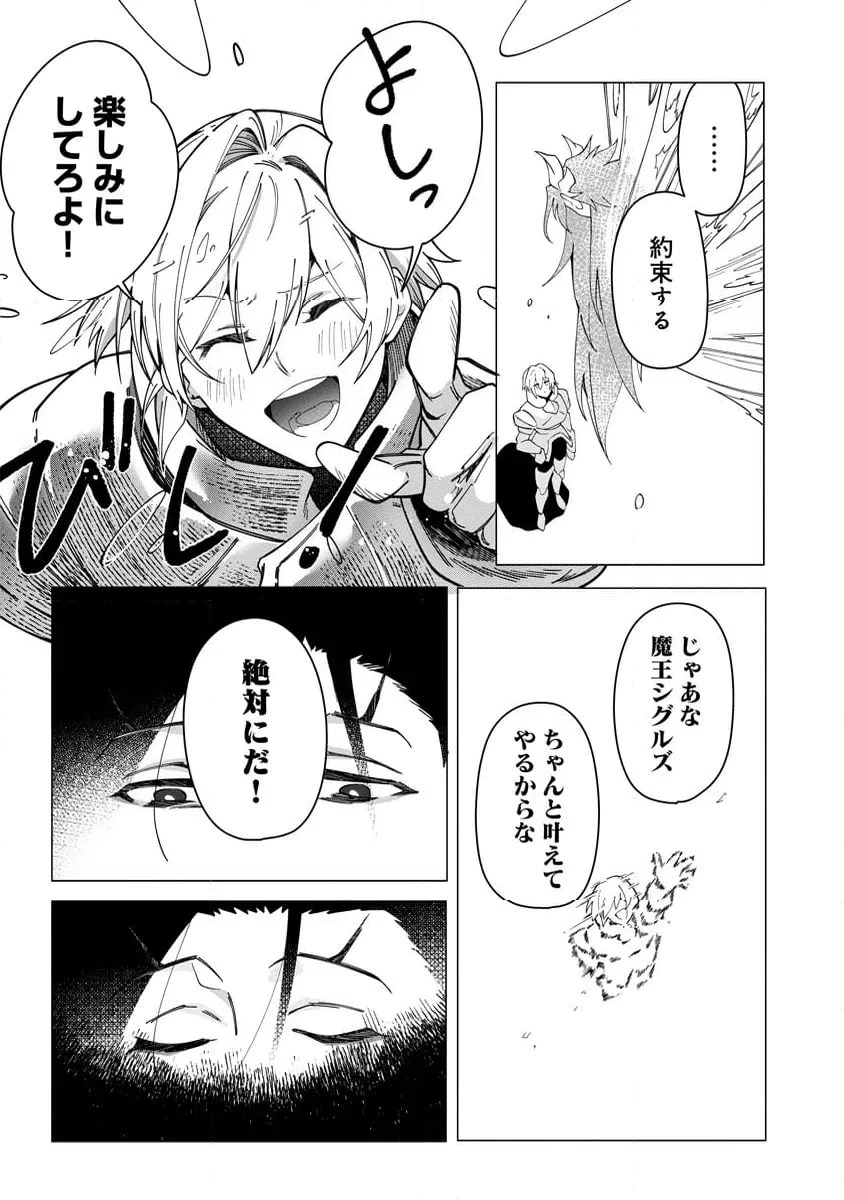 ページ 5 — 第9.3話