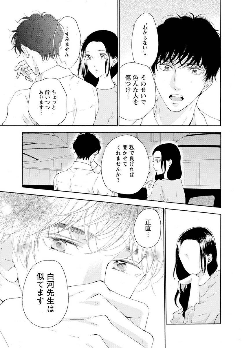 ページ 19 — 第38話