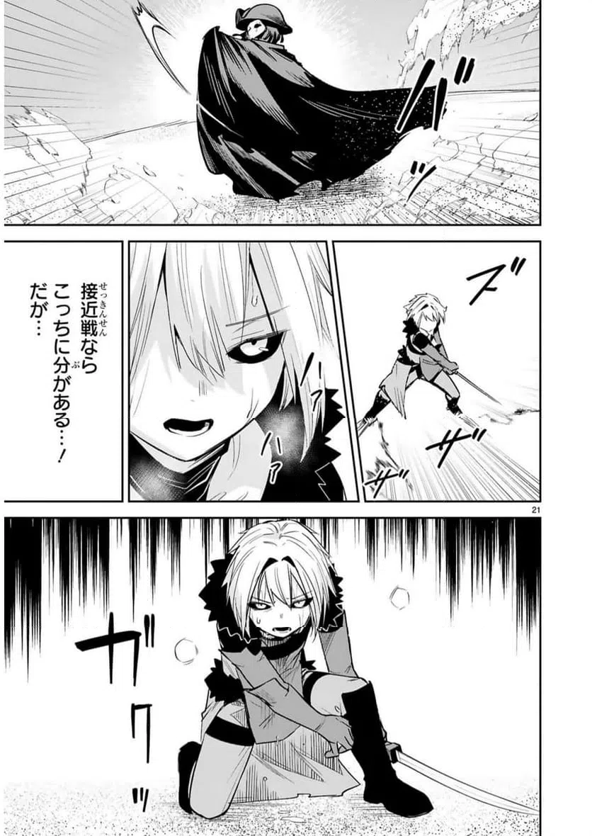 ページ 22 — 第33話