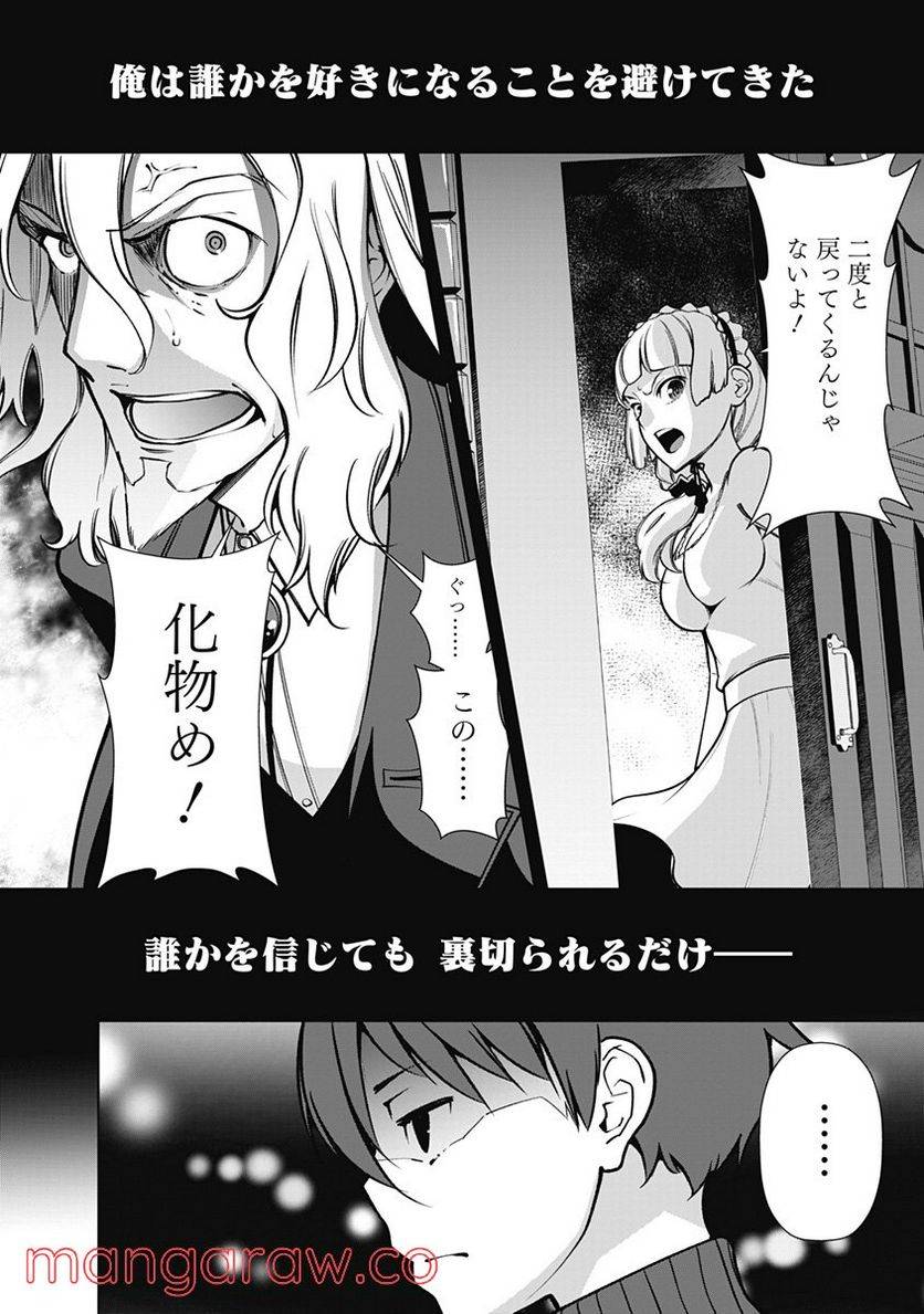 ページ 12 — 第58話