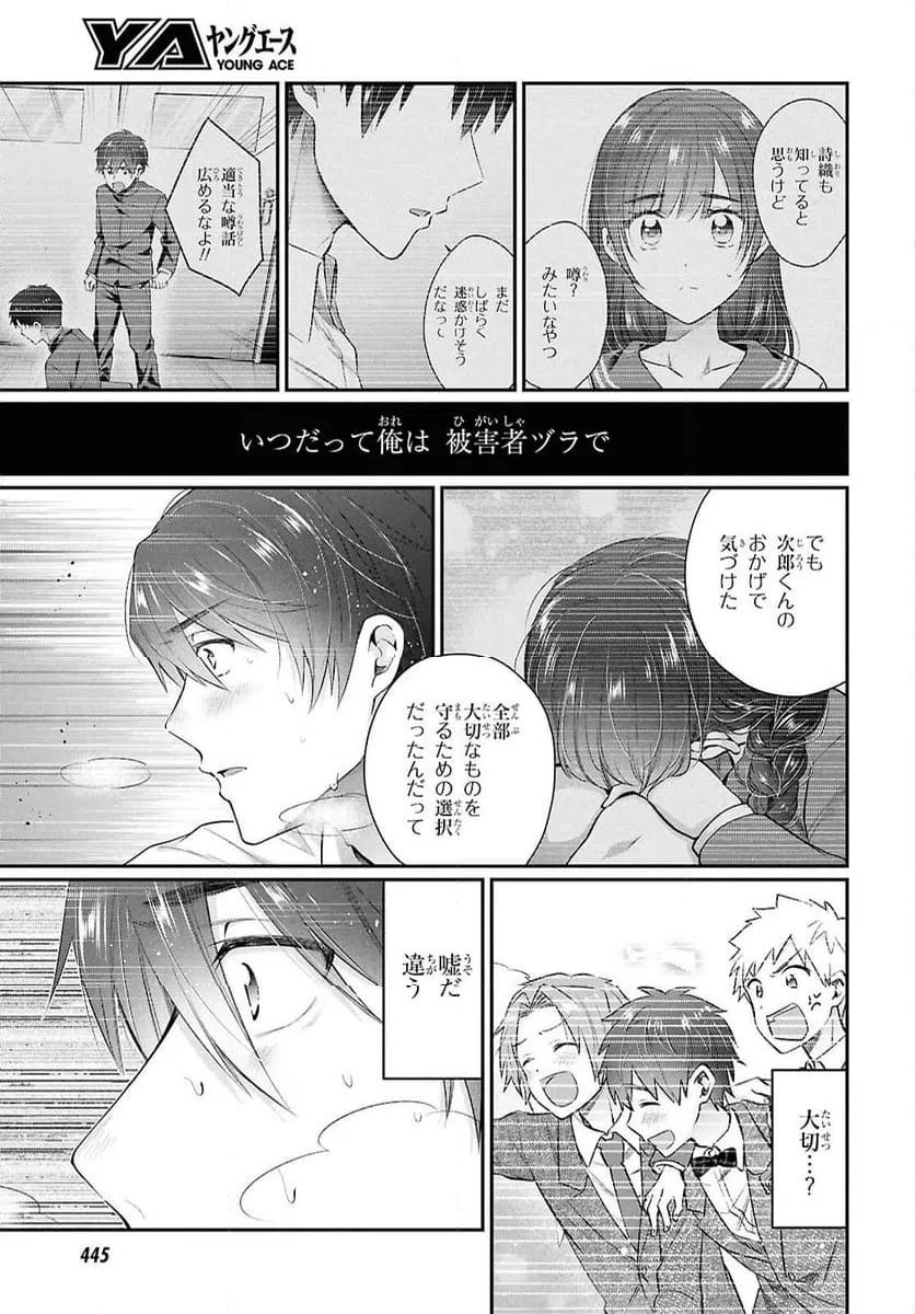 ページ 11 — 第78話