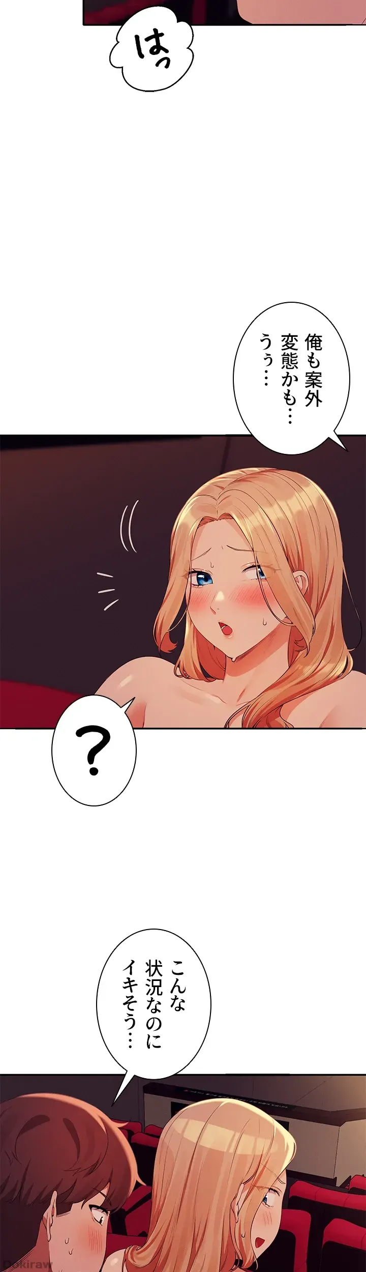 ページ 17 — 第70話