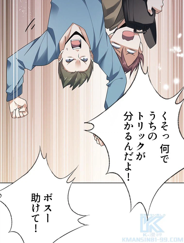 ページ 20 — 第7話