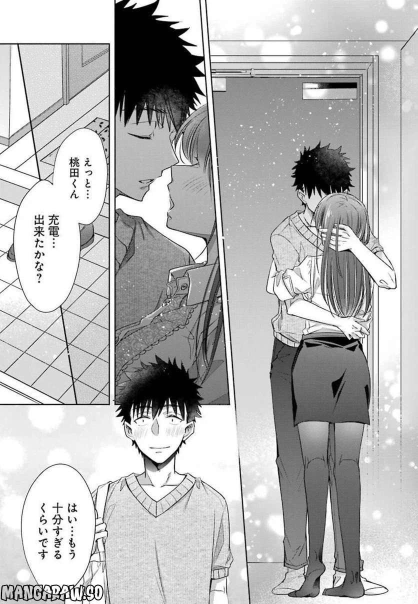 ページ 33 — 第22話