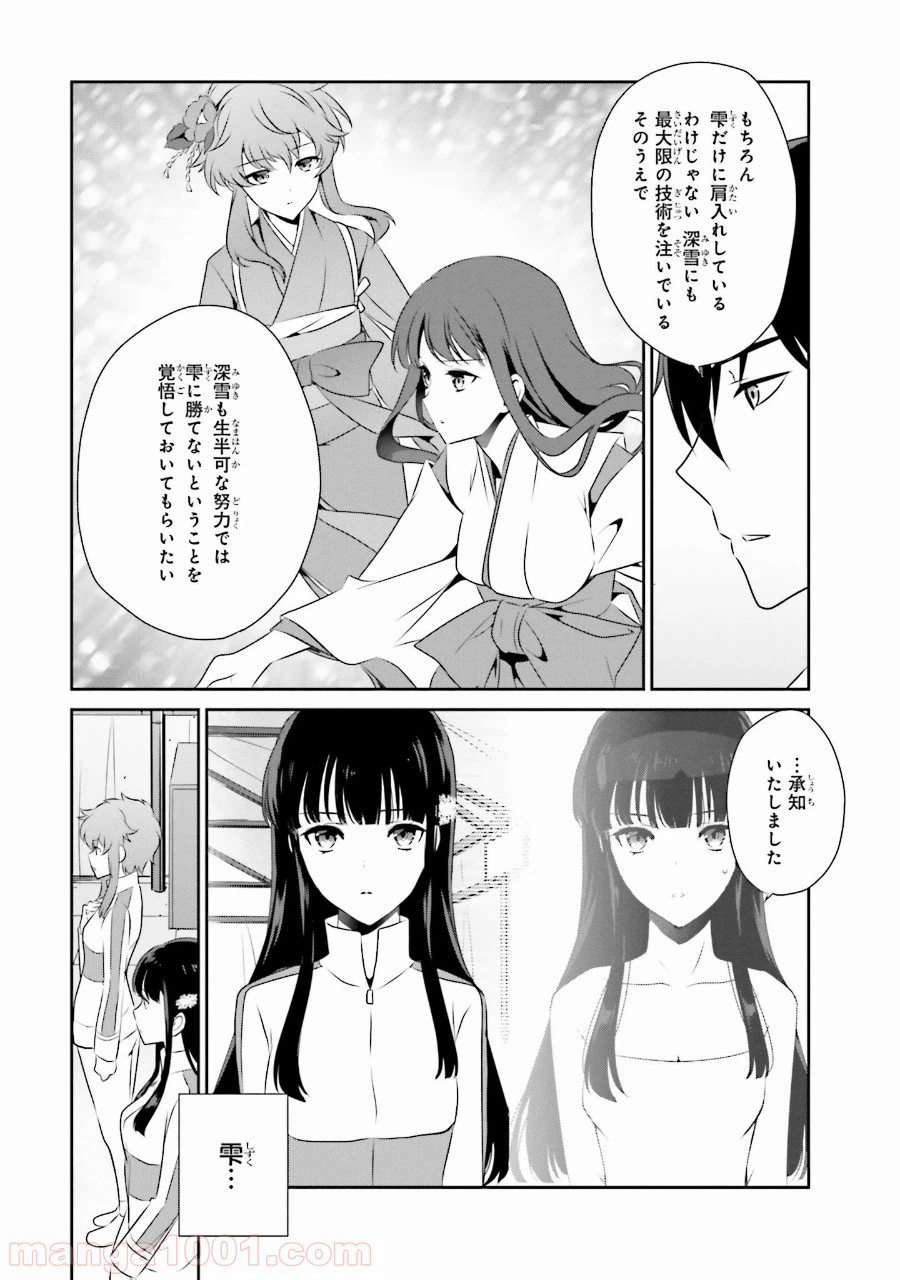 ページ 27 — 第41話