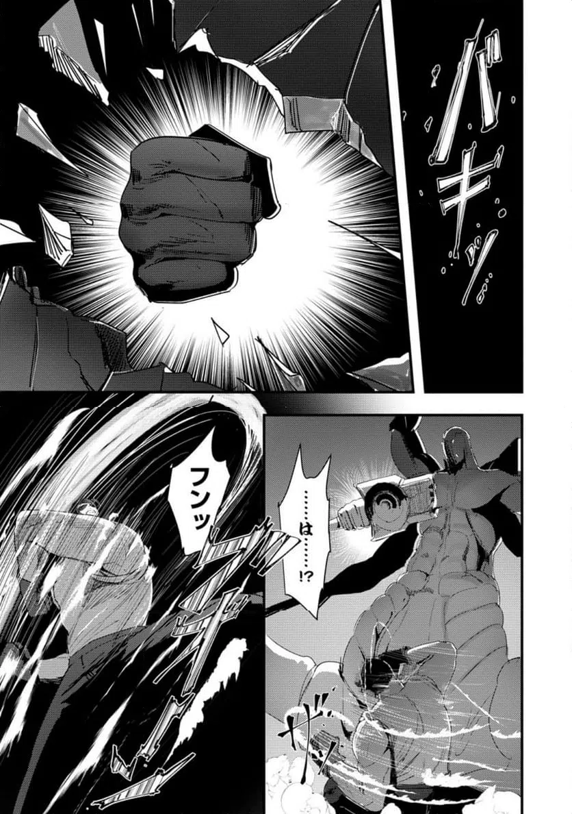 ページ 5 — 第11.1話