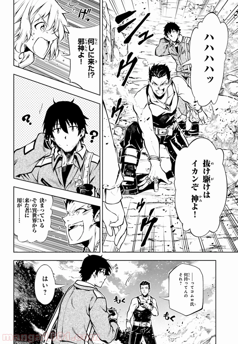 ページ 18 — 第15話