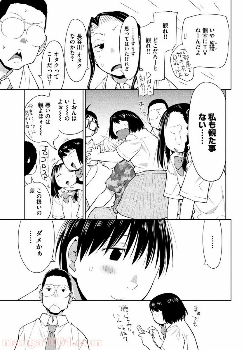 ページ 22 — 第14話