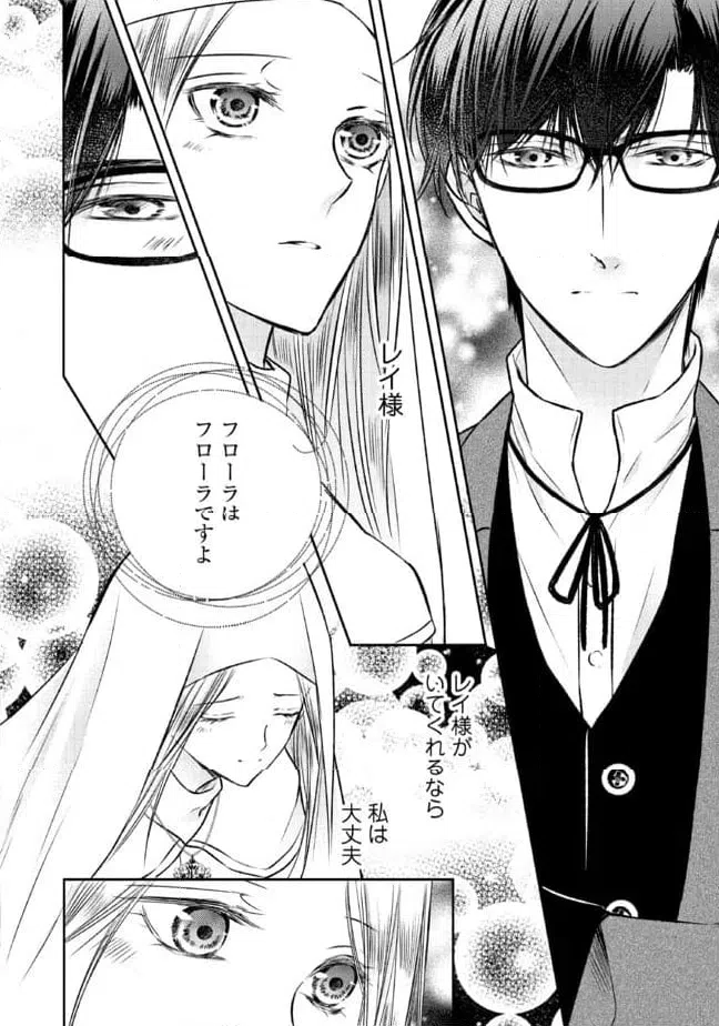 ページ 6 — 第15.3話