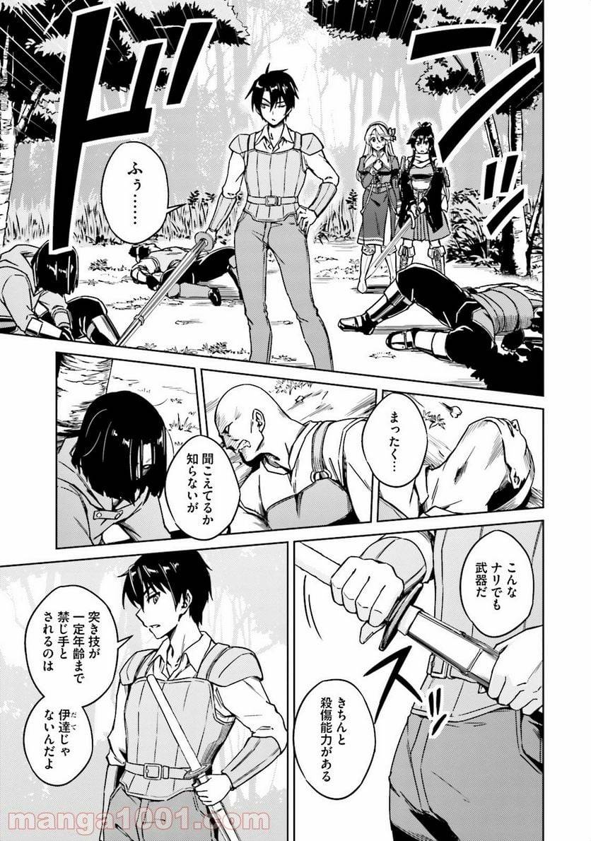 ページ 20 — 第1話
