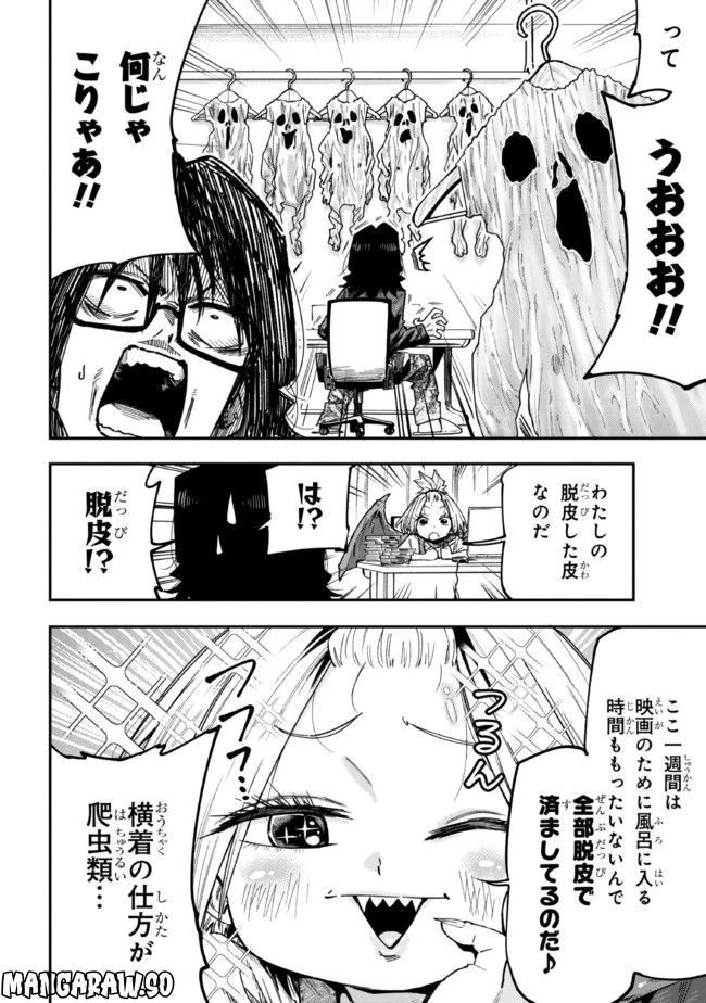 ページ 6 — 第3話