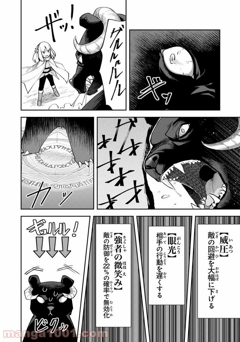 ページ 30 — 第3話