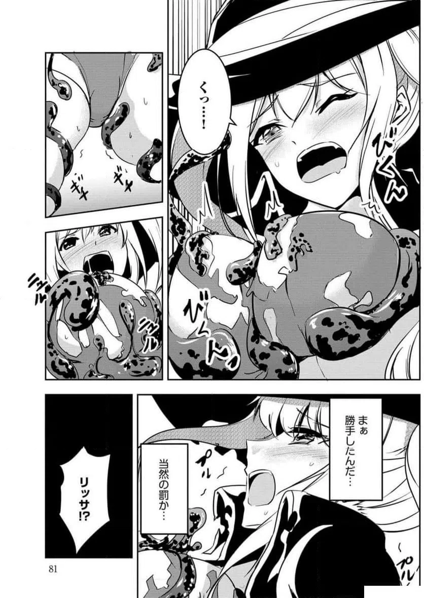 ページ 11 — 第5話