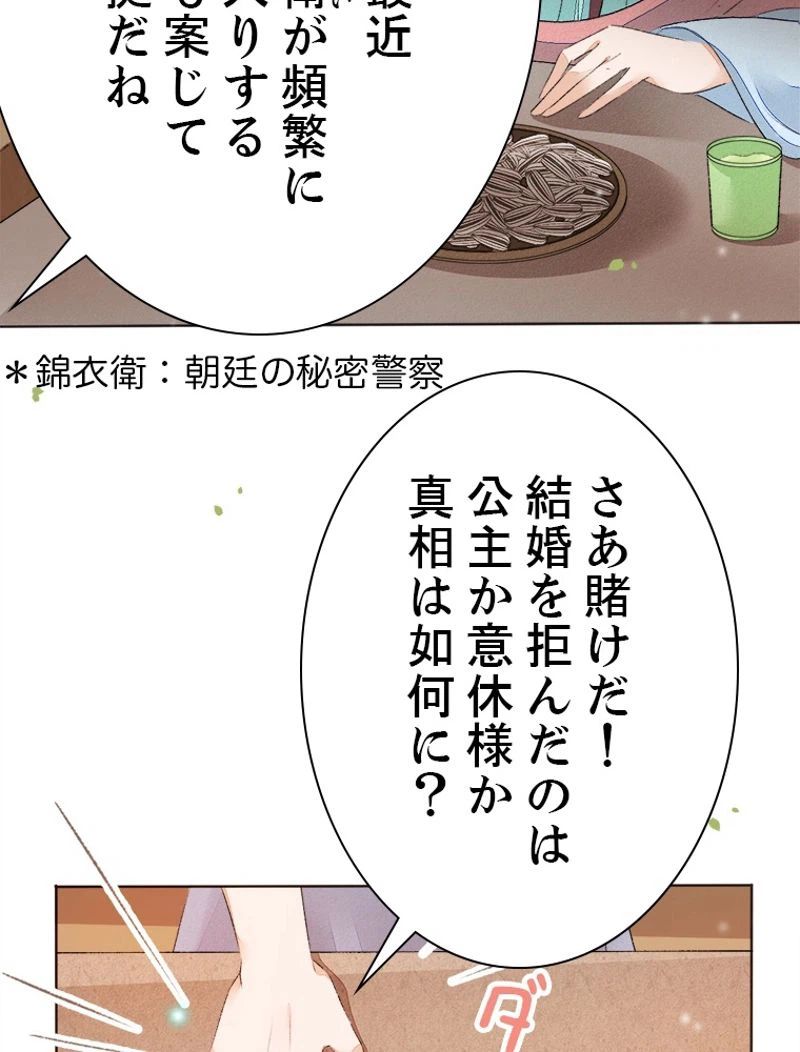 ページ 18 — 第42話
