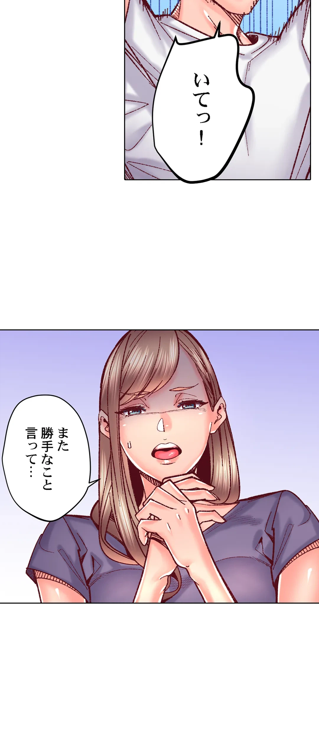 ページ 27 — 第86話