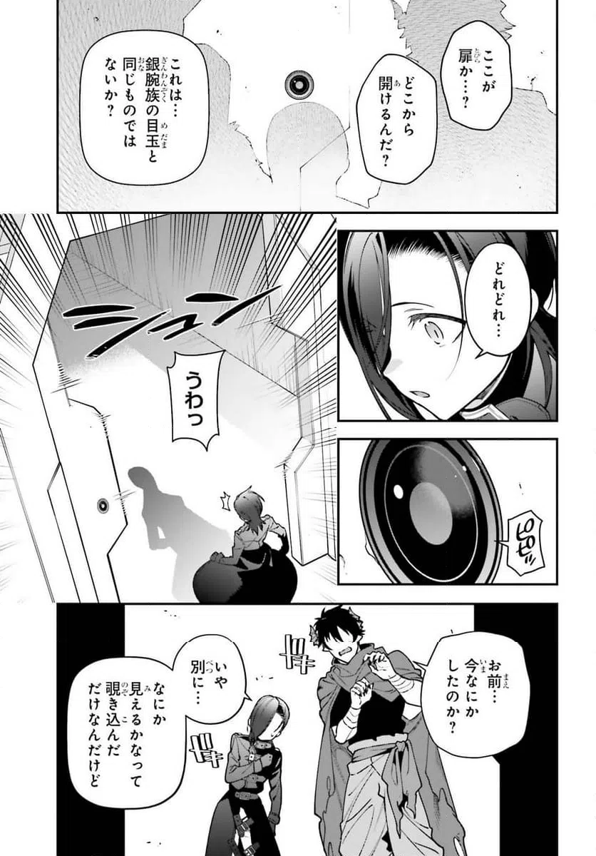 ページ 5 — 第127話