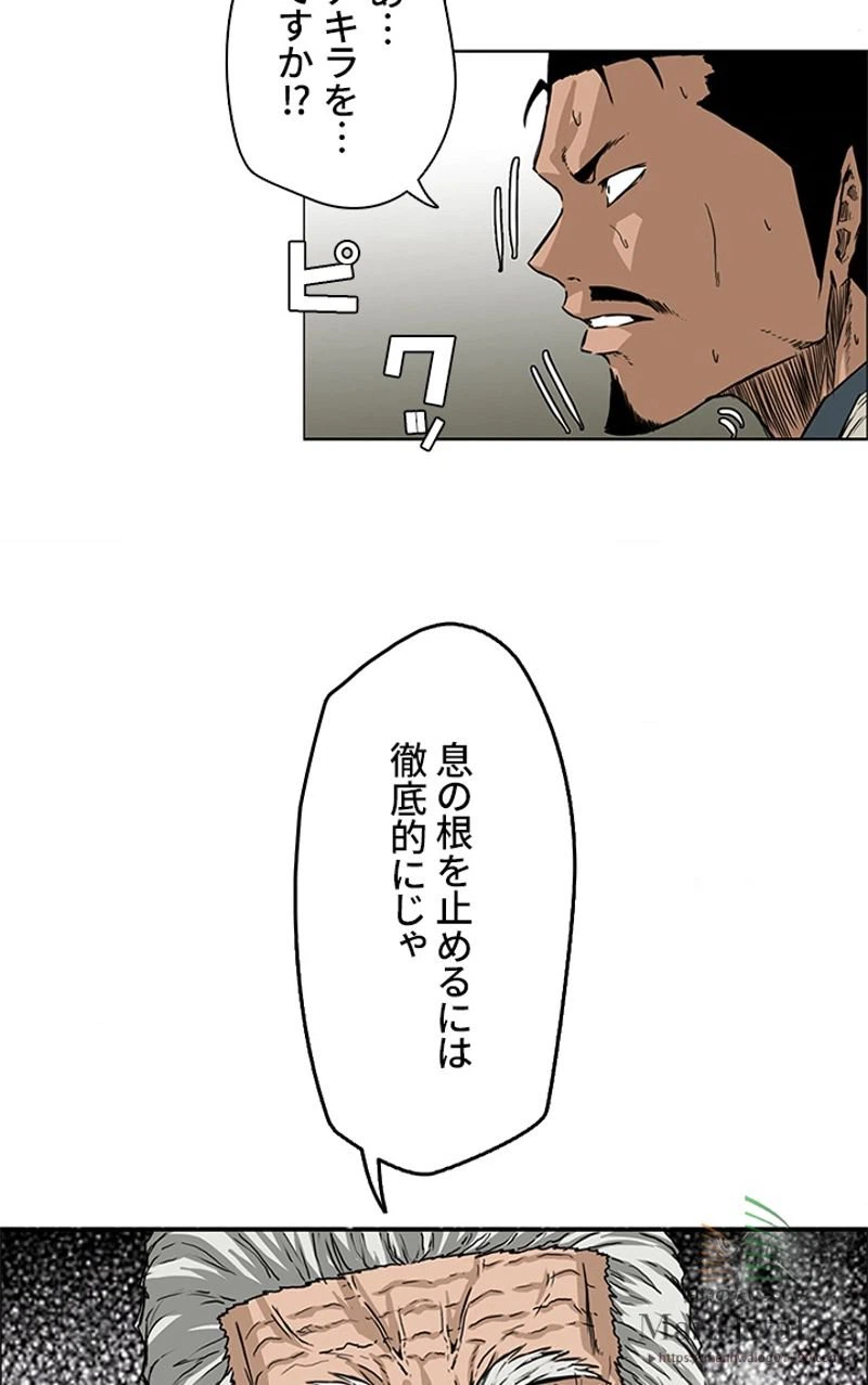 ページ 7 — 第30話