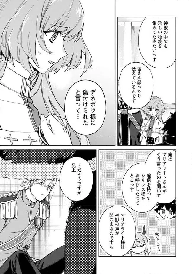 ページ 5 — 第14.1話