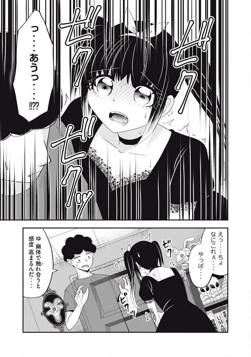 ページ 7 — 第20話
