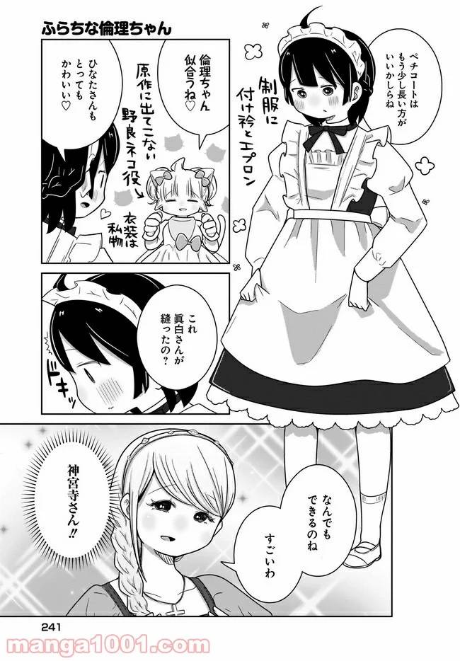 ページ 7 — 第17話